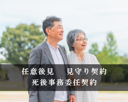 和歌山県,東牟婁郡,串本町,行政書士,書類作成,遺産分割,内容証明の作成,行政書士事務所,損害賠償請求,会社設立,障碍者支援,高齢者支援,事業承継士,宅地建物取引士